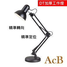 ACB照明 E27桌燈 經典工作燈 讀書燈 (加厚五金) 可調整角度高度桌燈, 白色,球泡9W暖白 3000K
