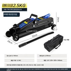 3톤 유압 잭 5톤 프레스 자동차 교체 소형 트럭 4톤 정비 SUV 승용차 9_3톤강화높이조절보관가방, 1개