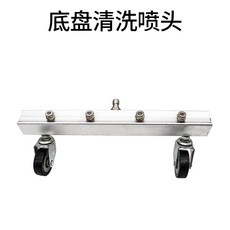 高壓清洗噴頭 汽車美容店清洗底盤 洗車機 器噴頭 市政道路洗地面設備環衛, 4噴嘴底盤清洗噴頭