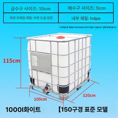 기름탱크 폐수통 대용량 농업용 말통 경유 기름 용기, 1000l 화이트 신형표준