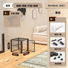 貓籠 圍欄+頂蓋+平臺+爬梯 50x50cm 白色, 1個, 黑/白