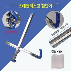 석고 재단기 보드 재단 목공 인테리어 도로 수평 목재 폼보드 도구, 나사 위치 설정 접이식10개, 1개