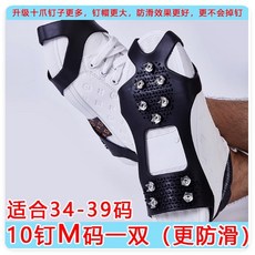 戶外東北雪地防滑冰爪鞋套冬季鞋釘鞋底神器登山五齒下雪兒童冰抓, 升級十爪M碼（適合34-39碼）