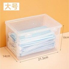 透明收納盒 口罩收納 發票收納 藥品收納, 大號, 1個