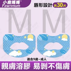 小鹿媽媽 嘴巴貼 唇形設計, 1個, 【成人款】嘴巴呼吸貼（1盒30貼）