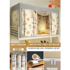 2층 침대 난방텐트 커튼 난방 보온 기숙사 방풍