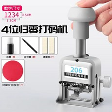 자동 번호 넘버링 마킹 도장 스탬프 날짜 찍는 세 자리 표 수, 1개, E. 4자리 업그레이드된 금속 리셋 선물 스탬프 패드