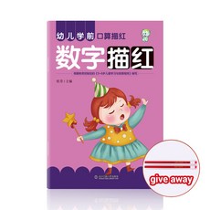 한자 배우기 수학 영어 알파벳 ABC 번호 베이비 카피북 책을 쓰는 아이들, math copybook