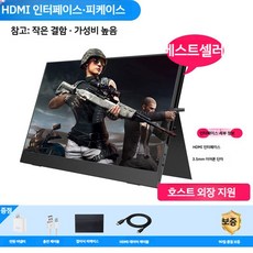 보조모니터 포터블 확장 스크린 HDMI, 14인치, HDMI+Type-C/홀스터