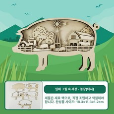 크리스마스 트리 키트 미니 장식 오너먼트 세트 DIY, 1개, 농장 시리즈 돼지