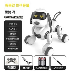 로봇강아지 반려로봇 장난감 로봇개 애완봇 인공지능, 공식 표준, Black 로봇강아지, 1개