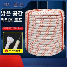 작업로프 견인밧줄 등산 작업 고고도 캠핑 산악 산업용, [10mm/5m]