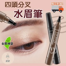 SUAKE 四叉水眉筆 防水防汗 持久顯色, 1個, 深棕色