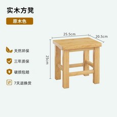 스툴 의자 나무 낮은 화분 스톨 미니 스툴 우드 의자, R. 강력한 하중 지지력 오리지널 원목색 사각