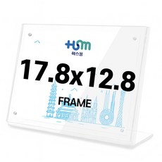 하스몰 마그네틱 아크릴 L자형 메뉴 안내판 광고 전시 스탠드 액자 가로형, 1개, 투명