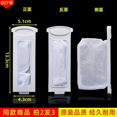 台灣出貨 通用洗衣機過濾網過濾盒 垃圾綫屑網袋 波輪全半自動原廠通用配件新絲屑濾網過濾盒濾網, 1個, 007號-拍2件9.5折 再贈送1個