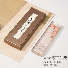 耘籍閣 水晶玻璃鎮紙 筆下生花 書法鎮尺 禮盒裝, 1個, 【筆下生花】20*5cm 禮盒裝