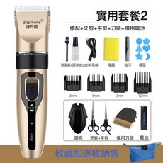 家用理髮器電推剪充電式成人剃頭髮刀嬰兒童剪髮器寶寶電推子工具, 土豪金(實用套餐+刀頭+電池):1個