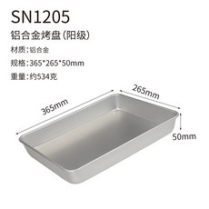 【嚴選SHOP】【SN1201】台灣製 三能鋁合金烤盤(不沾) (陽極) 深烤盤SN1202 SN1205 SN1206, 1個, SN1205(陽極)