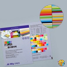 RS 팬시페이퍼 A4 180g 연보라색 15매 색지 미술용지