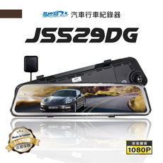 曼哈頓 MHT 汽車行車紀錄器 12吋觸控螢幕 前後1080P GPS定位, JS529DG主機ｘ1 / JS529DG後鏡頭ｘ1 / GPSｘ1 / 電源線 / 說明書 / 保固卡, 32GB