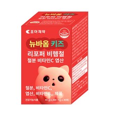 뉴바옴 키즈 리포버 비헴철분 엽산 비타민C 비타민B12 철분제 헤모론 헤모글로빈 빈혈 청소년 어린이 유아 아기 영유아 비햄철(non-heme iron), 1개, 30정