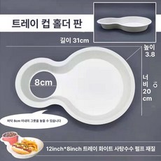 트레이 베이글 컵홀더 포장용 용기 찹 홀더 컵 일회용 컵 거치대, 12인치 두꺼운 트레이 10개, 1개, 1개