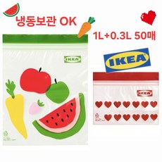 [냉동보관 OK] 이케아 지퍼백 그린 야채와 하트 1L+0.3L BECKY STORE, 혼합, 1세트, 50개입