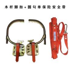 電工用電木杆爬樹腳釦+圓勾安全帶, 1個, 加厚250型號爬樹腳釦+圓勾安全帶