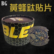 BG 黃蜂管 Bumblebee 鈦貼片 經典款，舒適透氣，改善睡眠品質，守護您的呼吸健康, 1個