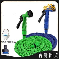 家用高壓水槍魔術伸縮水管洗車軟管花園澆花工具套裝, 7.5米伸縮套裝（注水前2.5米）✦♜,伸縮套裝✦♜