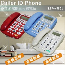 KOLIN歌林 有線電話, KTP-WDP01藍色