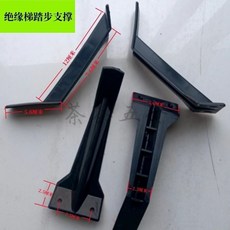 工具梯配件 梯子 加厚 加固配件 支撐架 絕緣斜撐 家用梯人字 電工固定 防滑斜撐 斜角, 1個, 絕緣梯支撐架2片