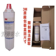清淨淨水店 3M HF25商用長效活性碳濾心 10000加侖 F004 A700 S004適用, HF25, 1個