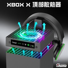 數碼遊戲 XBOX series X 主機散熱底座 散熱架 直立架 直立座 珣彩散熱座 主機散熱 自動調整, 1個