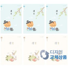 모닝글로리 초등 한문노트 8칸, 20개, 랜덤발송