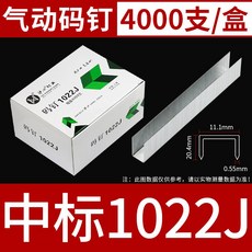 MOYI 摩宜 F30 電釘槍 110V充電式 木工專用鋰電打釘槍, 1個, 1022J釘子