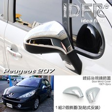 IDFR ODE 寶獅 Peugeot 207 鍍鉻後視鏡飾蓋 2件組, 1個