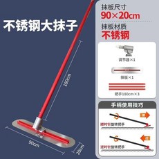 收面抹子 混凝土大抹子 不銹鋼加長抹平刮平器 提漿整平 混泥土水泥路面刮泥板, 不銹鋼大抹子90x20cm, 1個