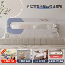 침대 접이식 울타리 난간 가드 가림막 안전바 방지턱 여행 휴대 안전, 블루, 1.5개