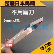 住友 AF1 金石刻刀 6mm 方杆手工雕刻刀 印章刻刀, 雙坡頭尾鏡面拋光送刀套