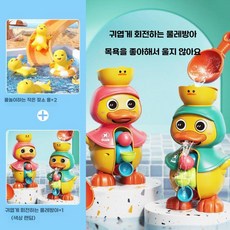 물 목욕 장난감 아기 수영 소년 소녀는 물에 빠질 수 있습니다., 6 목욕 우유 용  두 패키지  + 귀여운 오리를 연주