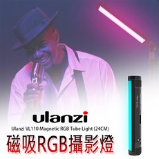 三重 Ulanzi VL110 磁吸 RGB LED 三色溫 小光棒 攝影燈, 1個