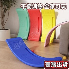 新款聰明兒童平衡蹺蹺板 专注力弯曲板玩具 平衡板兒童室內感統訓練器材, 粉迷你小号粉【0-1岁使用】,环保PE材质 无异味