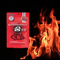 화재대피용 방염 마스크 방연 숨수건 가스 방독면, 레드, 1개