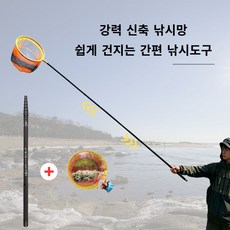 Kismetic 튼튼한 탄소강 바다낚시 뜰채 5절 3M 길이조절 뜰채세트 망사포함, 블랙