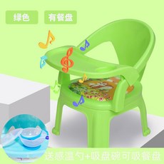 寶寶餐桌椅 叫叫椅 帶餐盤吃飯椅 學坐椅 兒童靠背座椅子 家用多功能椅, 帶餐盤綠色+吸盤碗+感溫勺