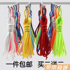 【上新優惠】鞋帶圓籃球鞋休閒鞋運動鞋闆鞋黑色白色彩色男女半圓形鞋繩鞋帶子 樂購精選