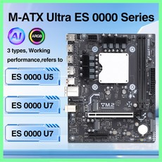 울트라 ES 0000 시리즈 참조사항 DDR5 125H A115X 225H U5 CPU 메인보드 AI 통합 0X8 PCIE 155H RAM 165H 255H U7, 마더보드 CPU, ES 0000 125H