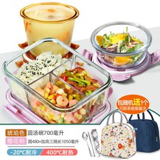 上班族玻璃飯盒可進微波爐加熱專用分格餐盒圓形保鮮碗學生帶飯盒, 1個, 【三件套】櫻花粉加高三隔長1050+琥珀色700湯碗+480